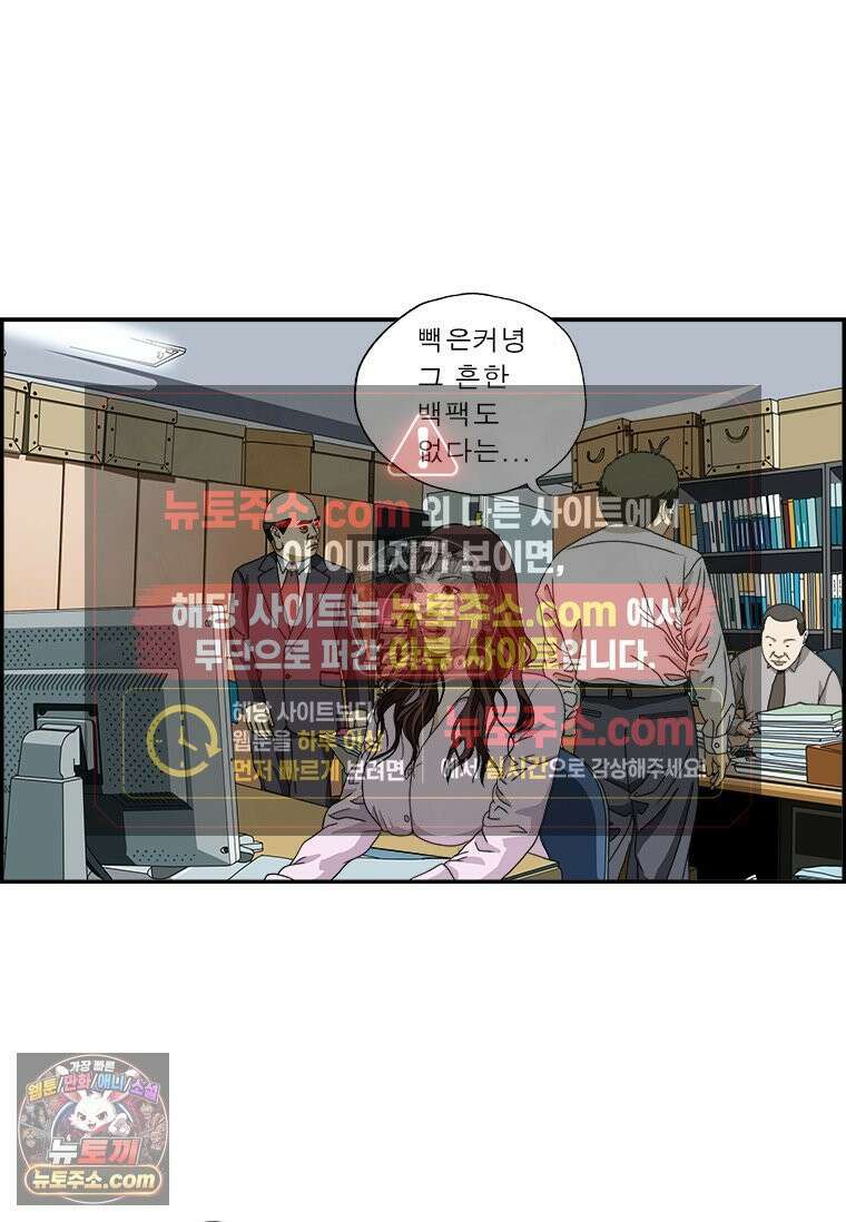 달마부장 시즌1 86화 결정적 한방 3