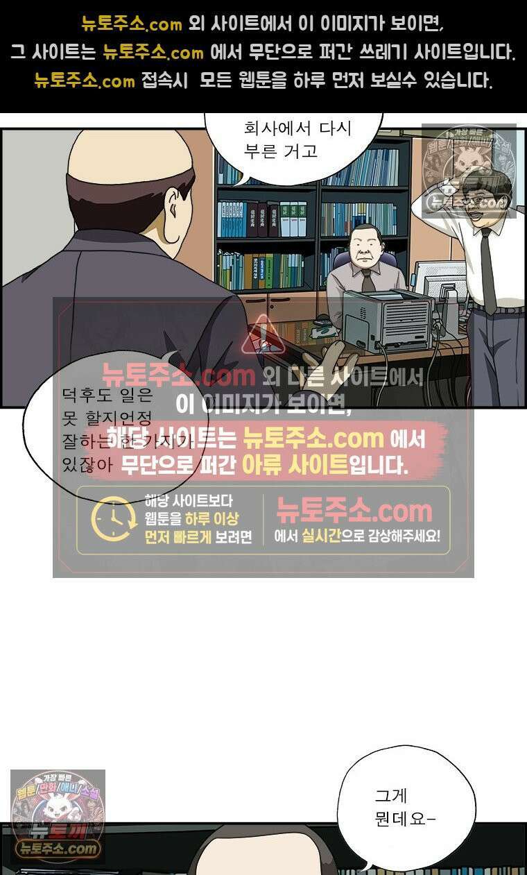달마부장 시즌1 86화 결정적 한방 5