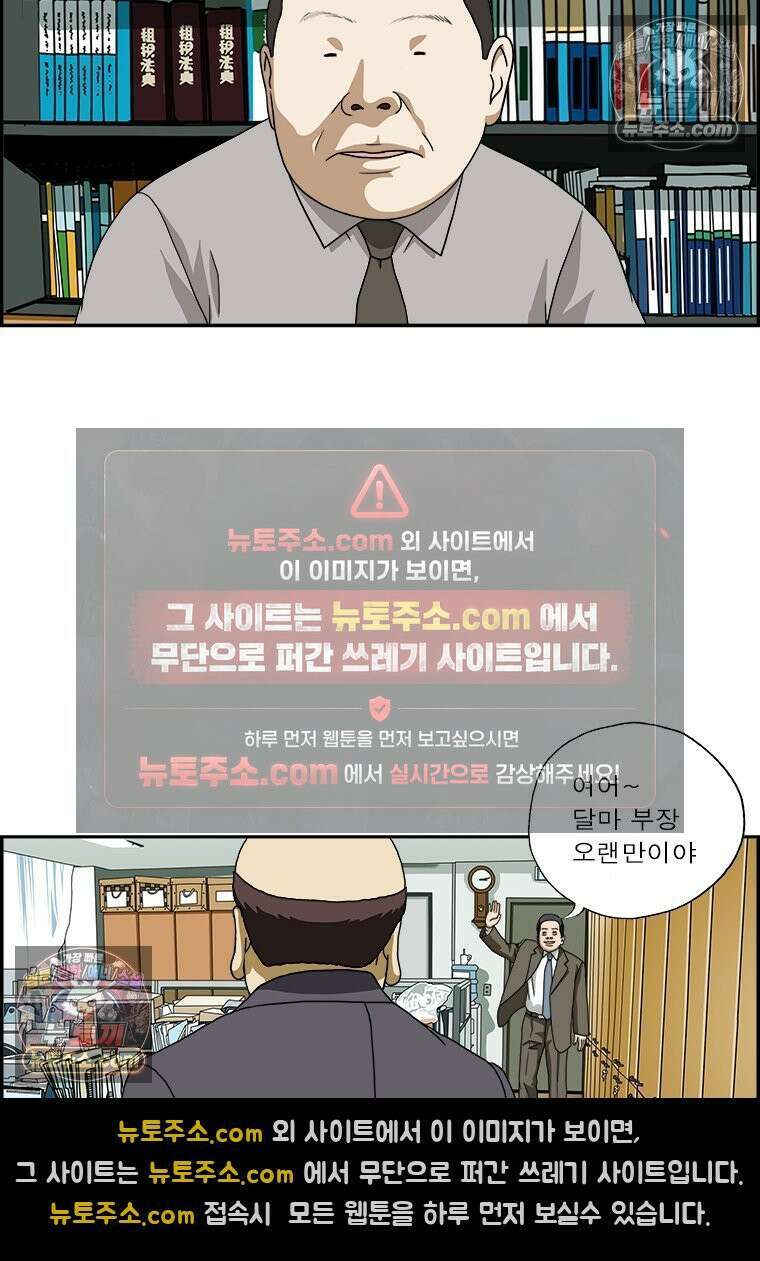 달마부장 시즌1 86화 결정적 한방 6