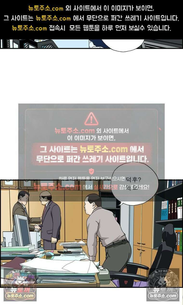 달마부장 시즌1 86화 결정적 한방 8