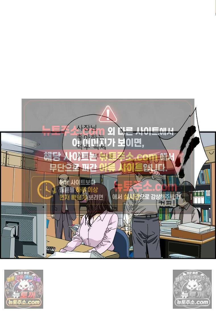 달마부장 시즌1 86화 결정적 한방 9