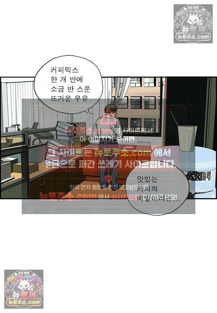 달마부장 시즌1 86화 결정적 한방 10