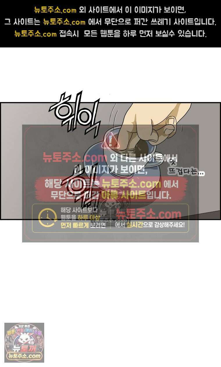 달마부장 시즌1 86화 결정적 한방 11