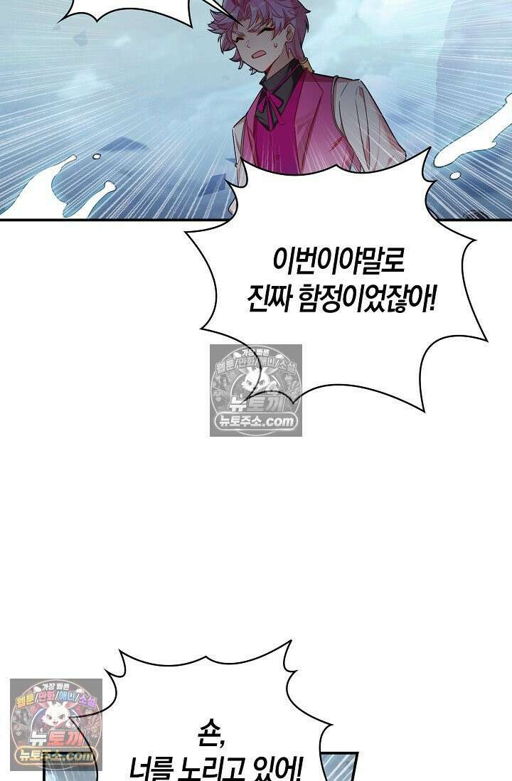 코어 올마스터: 한계 찢고 왕의 길로 37화 2
