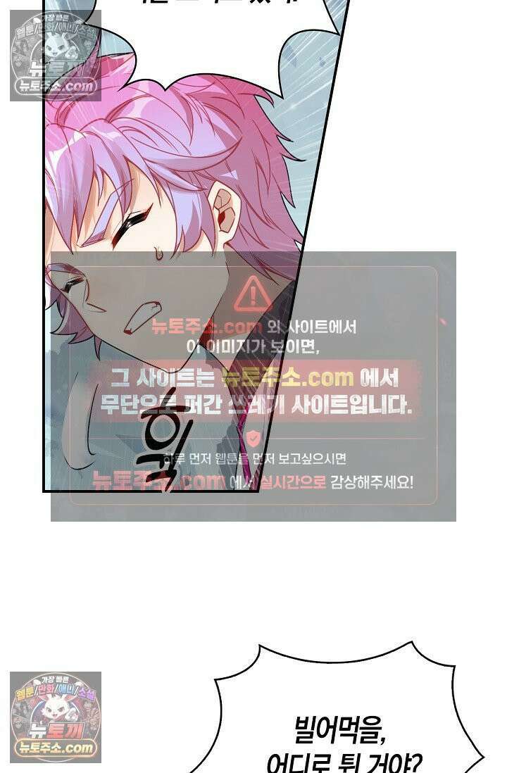 코어 올마스터: 한계 찢고 왕의 길로 37화 3