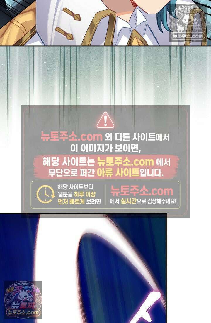 코어 올마스터: 한계 찢고 왕의 길로 37화 6
