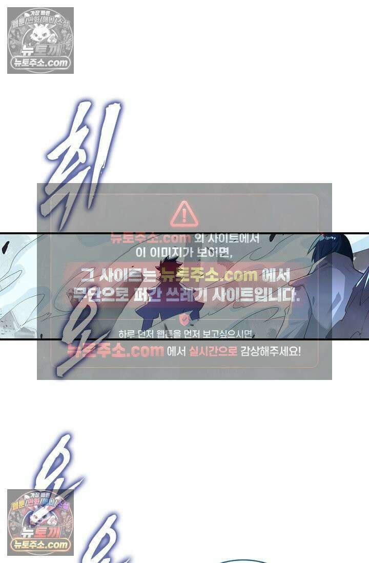 코어 올마스터: 한계 찢고 왕의 길로 37화 13