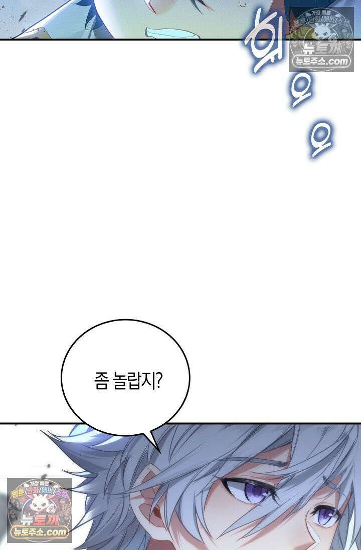코어 올마스터: 한계 찢고 왕의 길로 37화 16