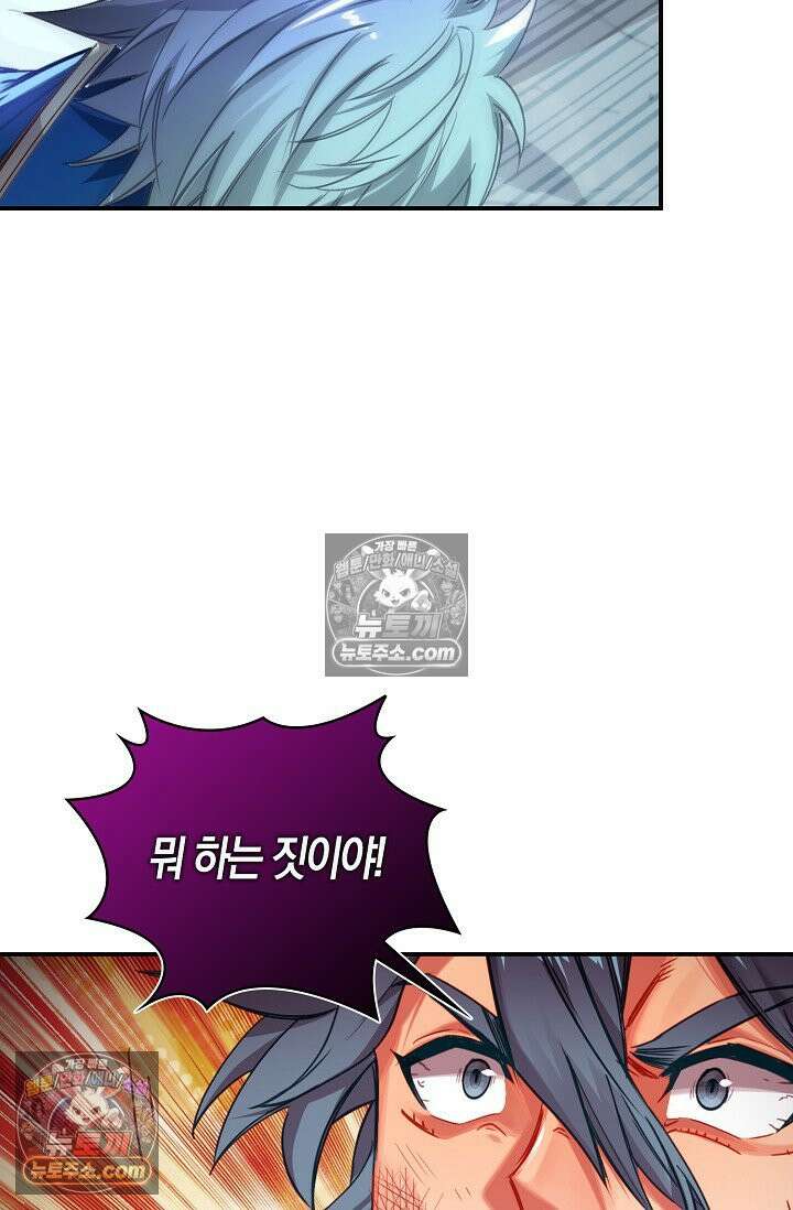 코어 올마스터: 한계 찢고 왕의 길로 37화 19