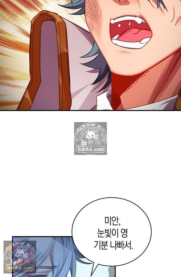 코어 올마스터: 한계 찢고 왕의 길로 37화 20