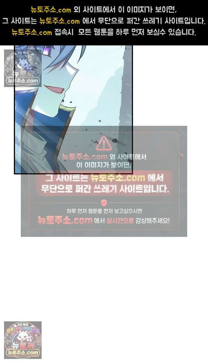 코어 올마스터: 한계 찢고 왕의 길로 37화 21