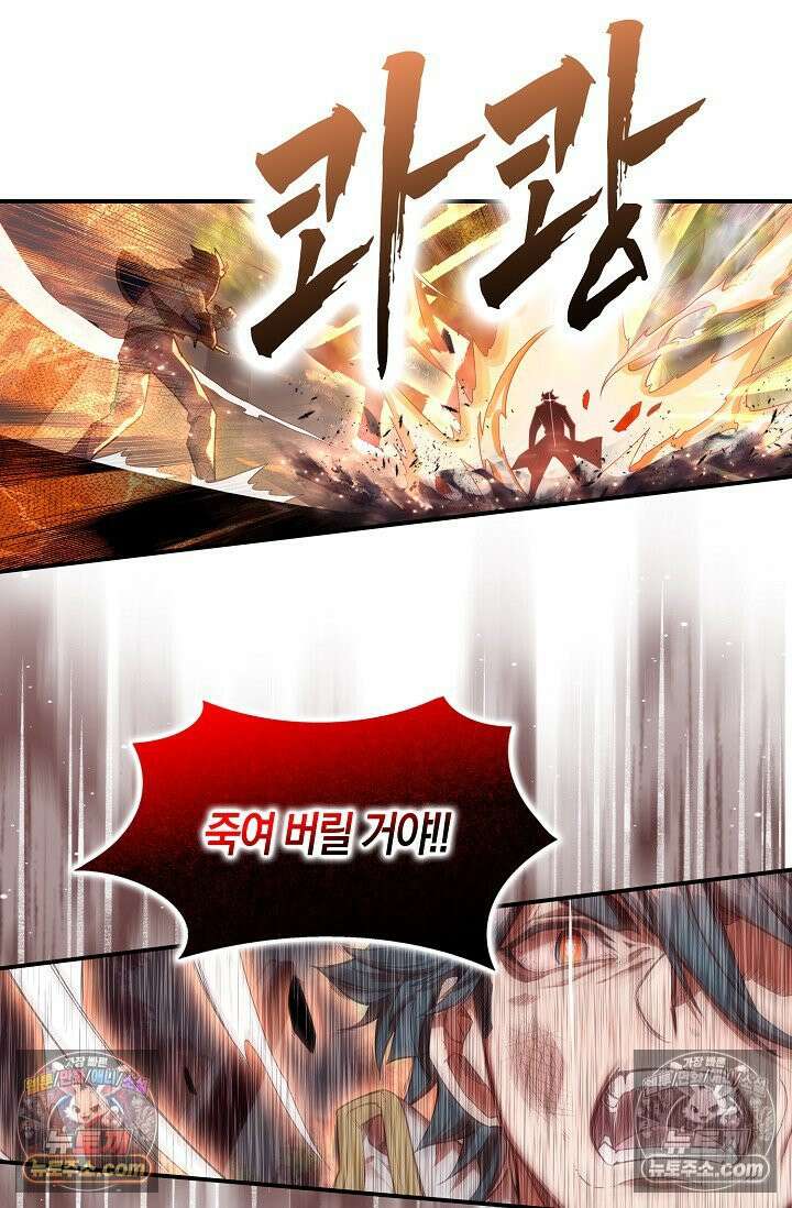 코어 올마스터: 한계 찢고 왕의 길로 37화 22