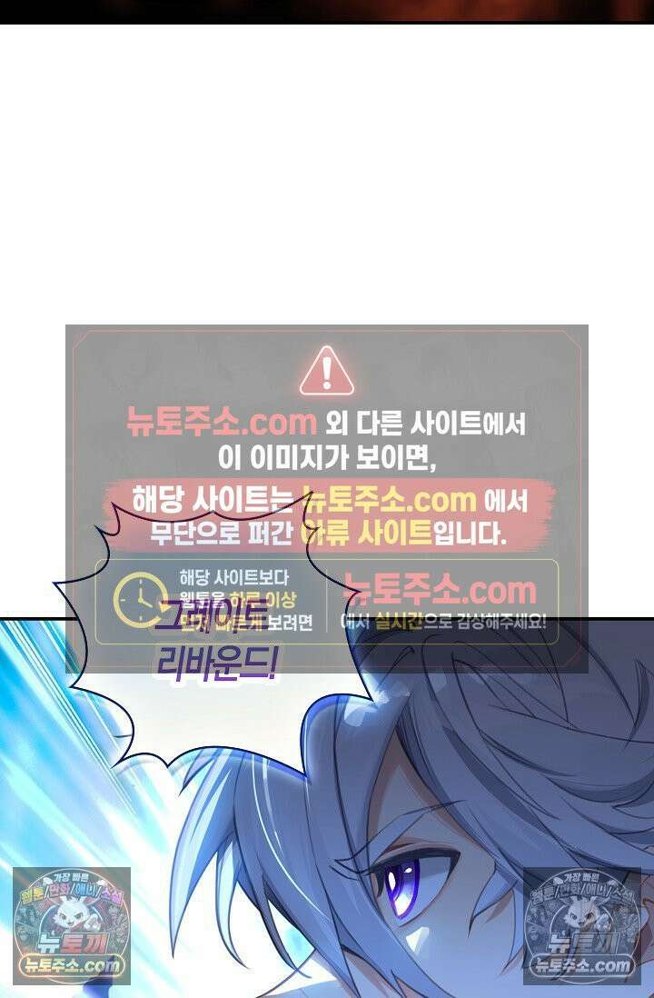 코어 올마스터: 한계 찢고 왕의 길로 37화 24