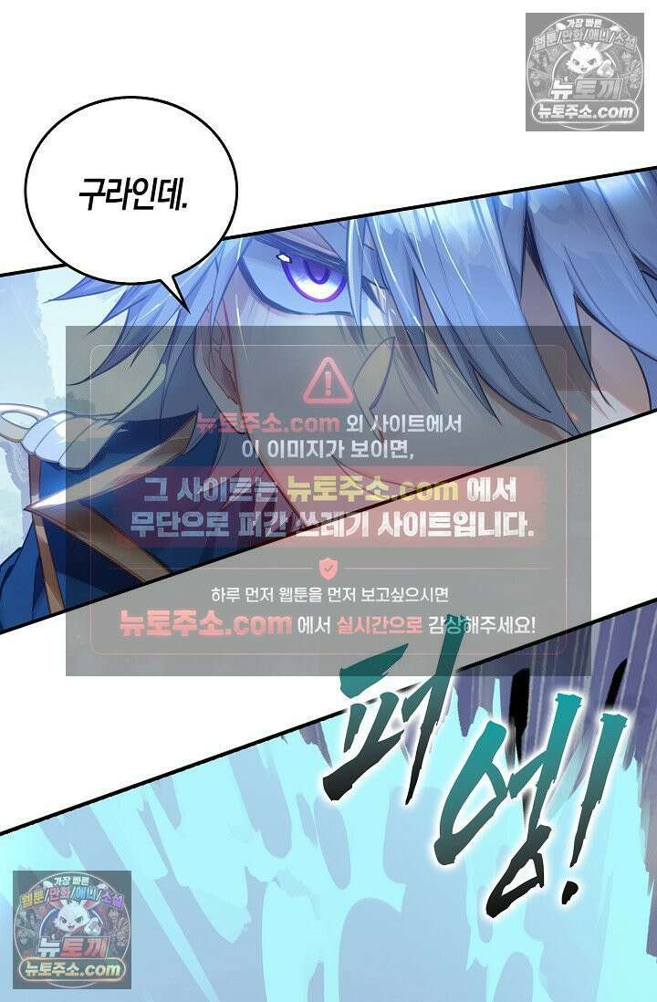 코어 올마스터: 한계 찢고 왕의 길로 37화 27