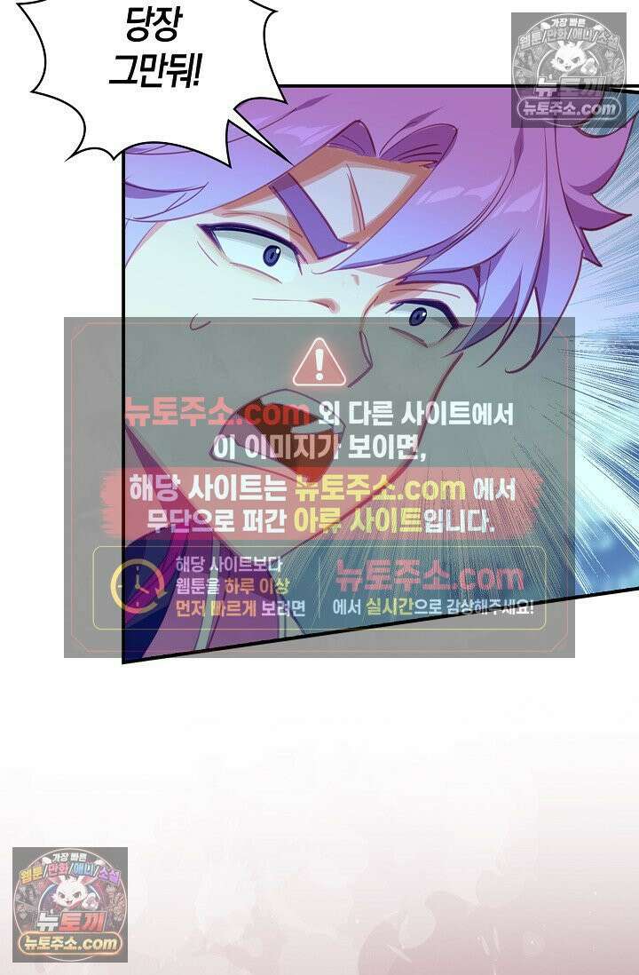 코어 올마스터: 한계 찢고 왕의 길로 37화 33