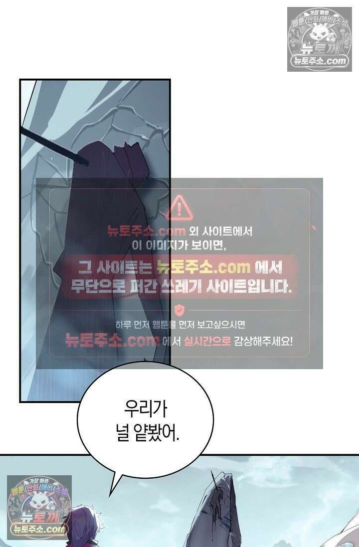 코어 올마스터: 한계 찢고 왕의 길로 37화 39