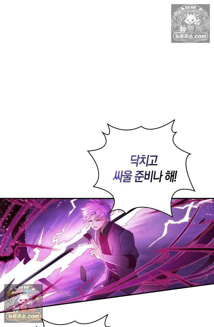 코어 올마스터: 한계 찢고 왕의 길로 37화 43