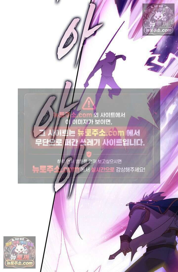 코어 올마스터: 한계 찢고 왕의 길로 37화 46