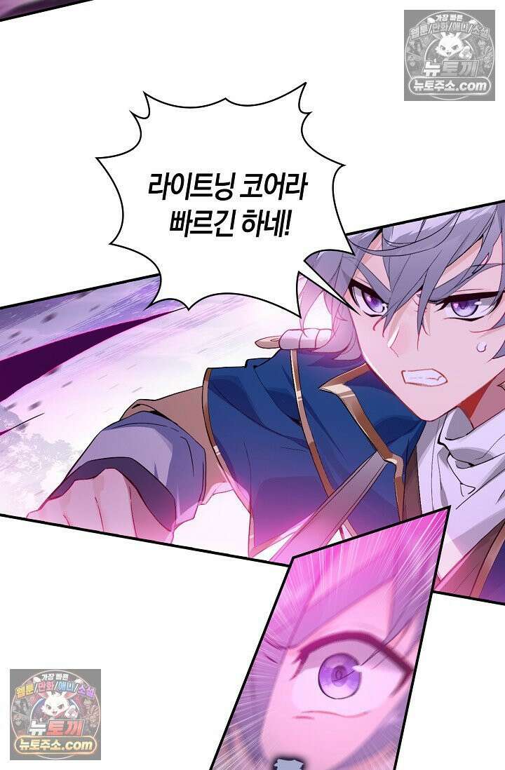 코어 올마스터: 한계 찢고 왕의 길로 37화 48
