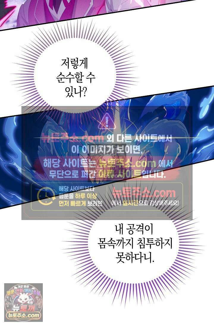 코어 올마스터: 한계 찢고 왕의 길로 37화 51