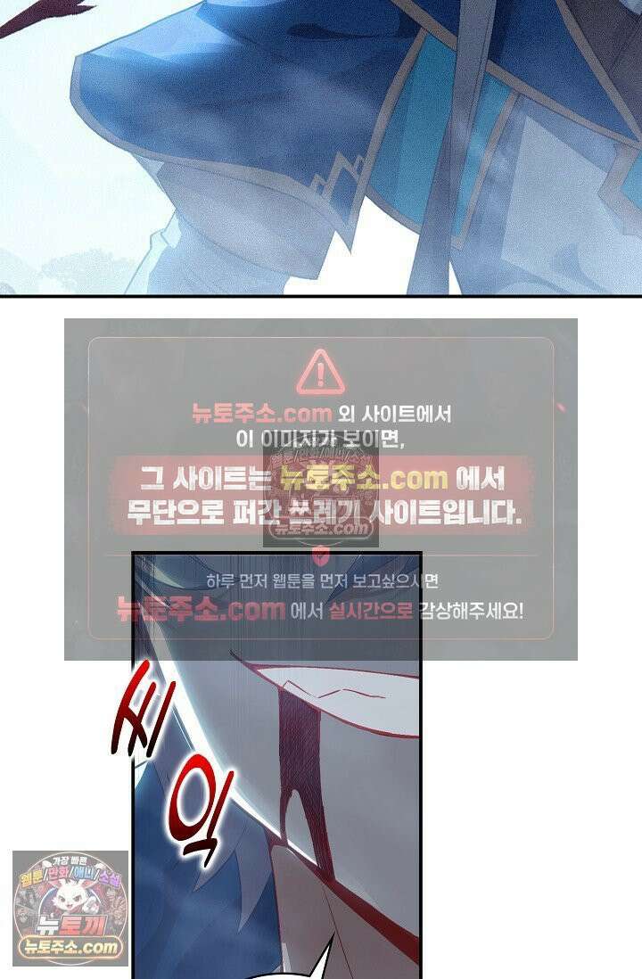 코어 올마스터: 한계 찢고 왕의 길로 37화 53