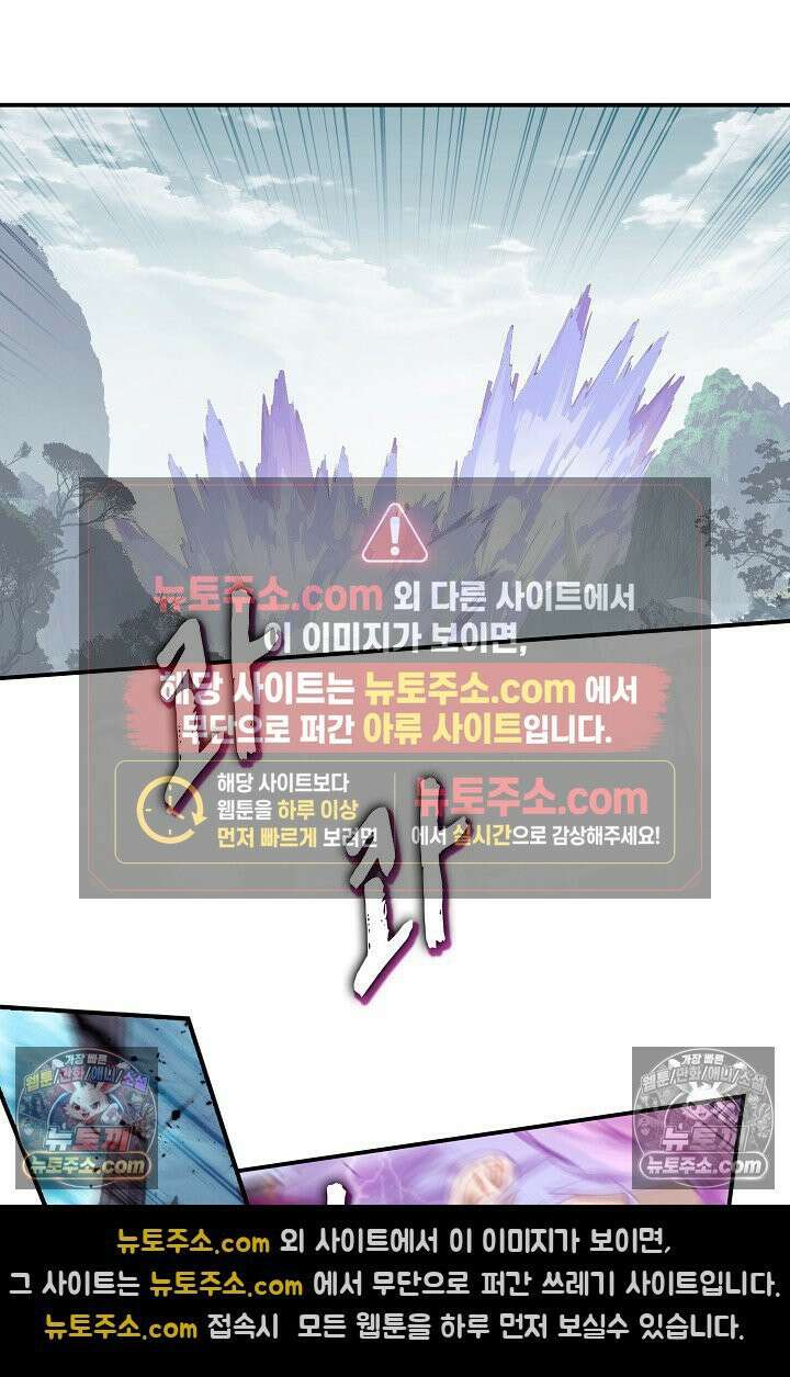 코어 올마스터: 한계 찢고 왕의 길로 37화 57
