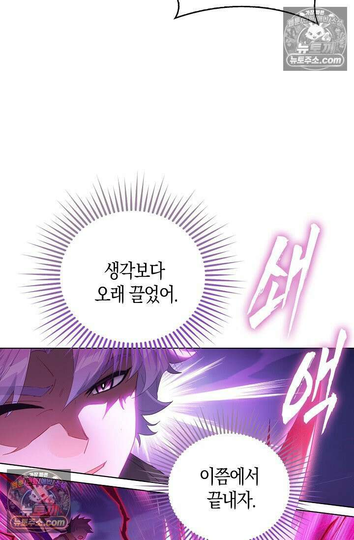 코어 올마스터: 한계 찢고 왕의 길로 37화 61