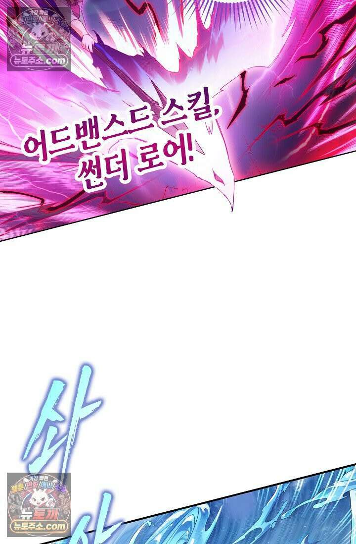 코어 올마스터: 한계 찢고 왕의 길로 37화 62