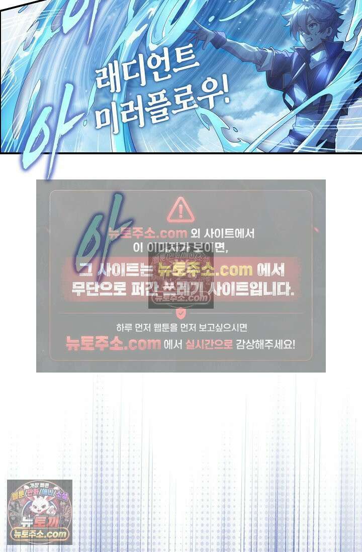 코어 올마스터: 한계 찢고 왕의 길로 37화 63