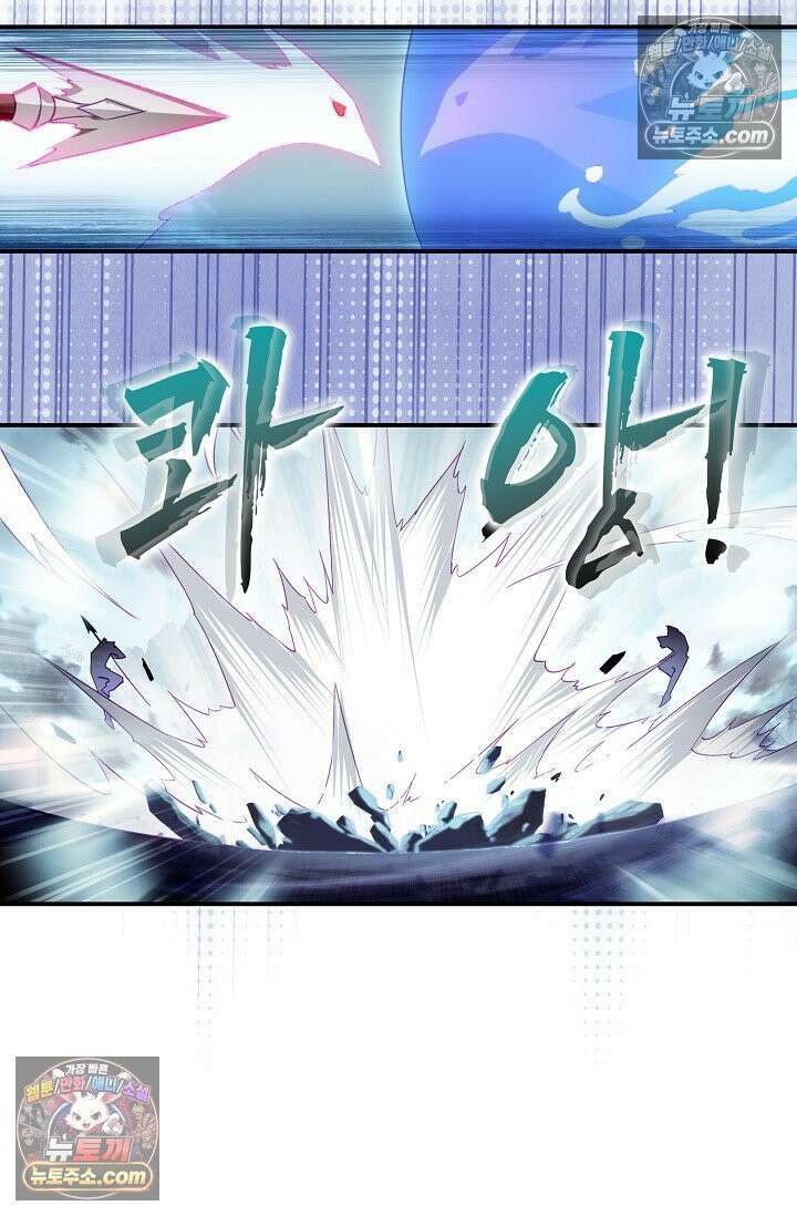 코어 올마스터: 한계 찢고 왕의 길로 37화 64