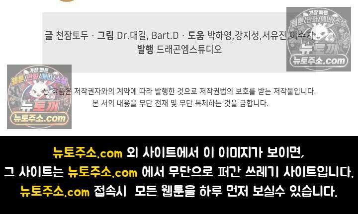 코어 올마스터: 한계 찢고 왕의 길로 37화 66