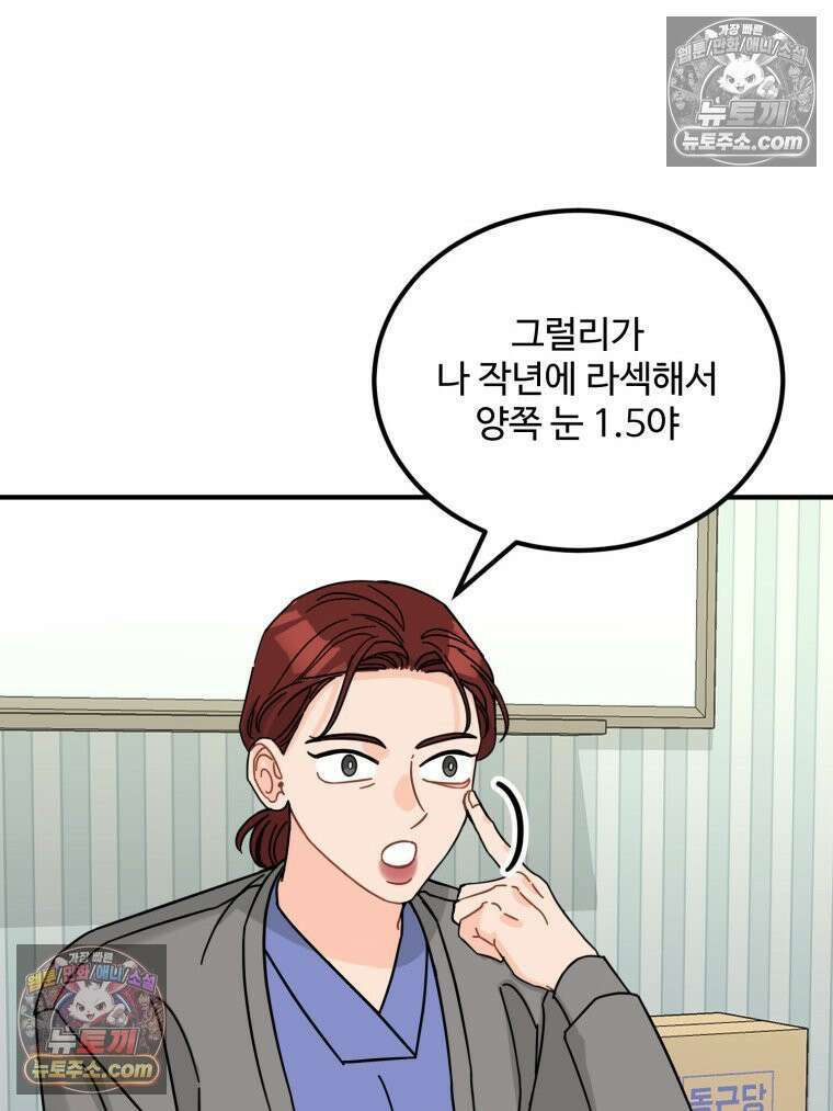 서른하나 고．독．사 그녀들 79화 3