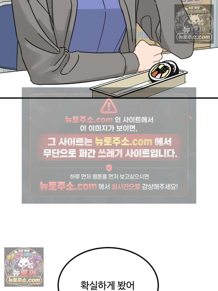 서른하나 고．독．사 그녀들 79화 4