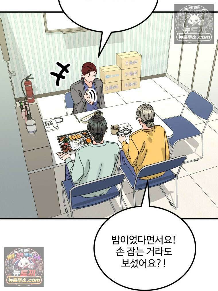 서른하나 고．독．사 그녀들 79화 5