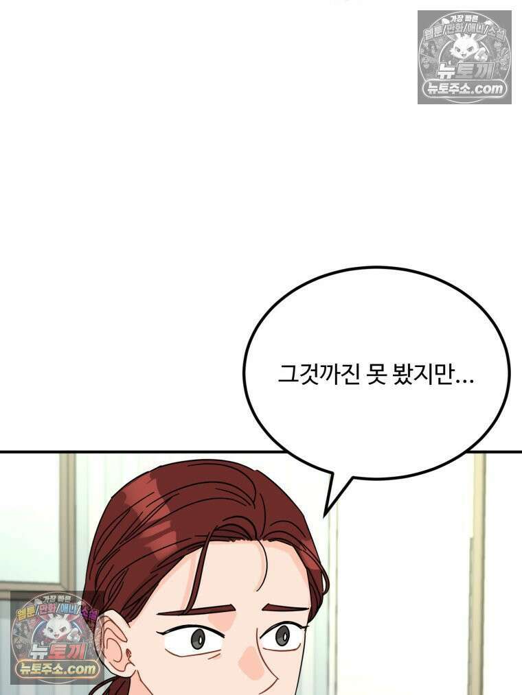 서른하나 고．독．사 그녀들 79화 6