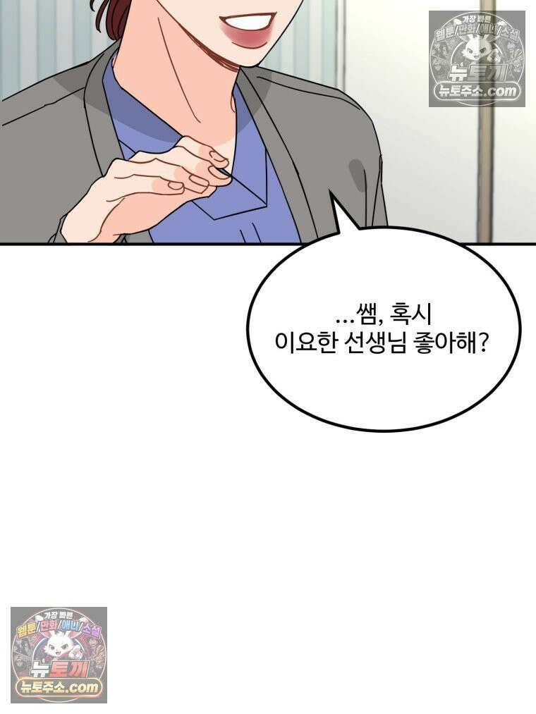 서른하나 고．독．사 그녀들 79화 7