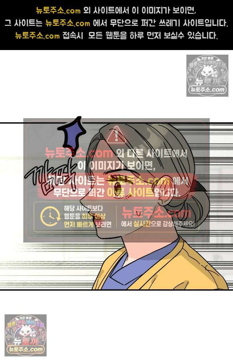 서른하나 고．독．사 그녀들 79화 8