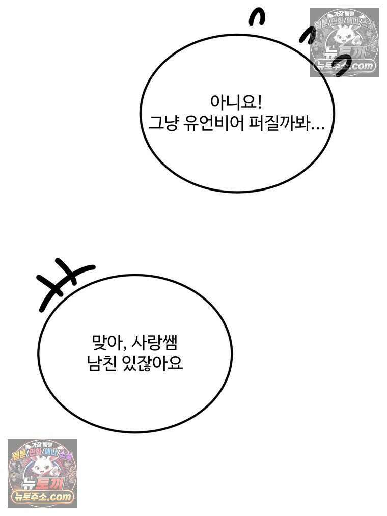 서른하나 고．독．사 그녀들 79화 9