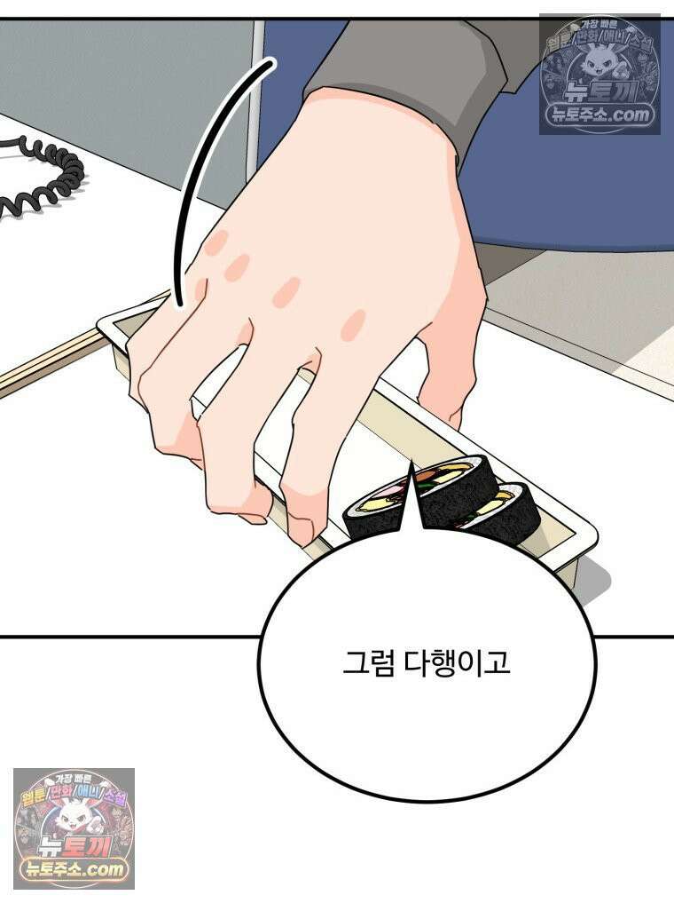 서른하나 고．독．사 그녀들 79화 10