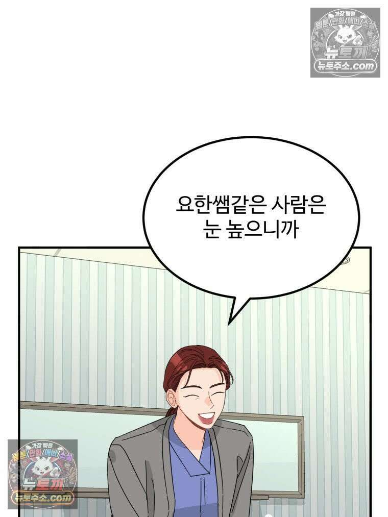 서른하나 고．독．사 그녀들 79화 11