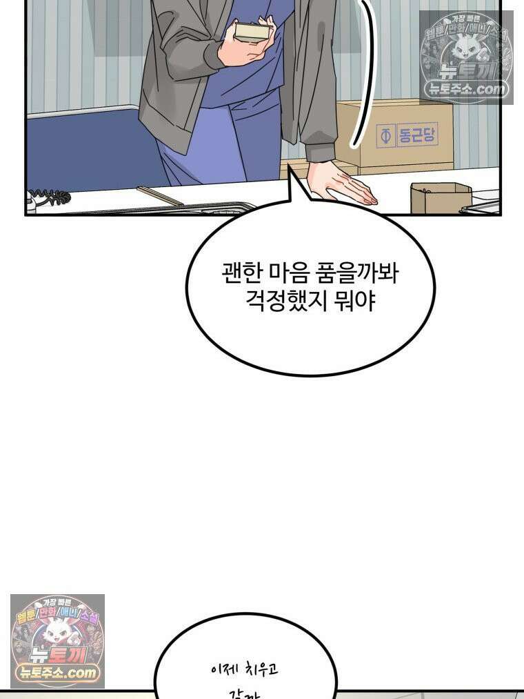 서른하나 고．독．사 그녀들 79화 12
