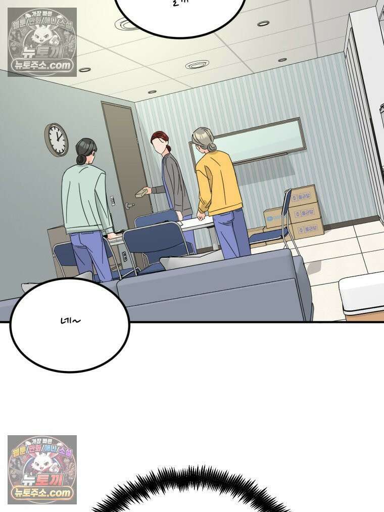서른하나 고．독．사 그녀들 79화 13