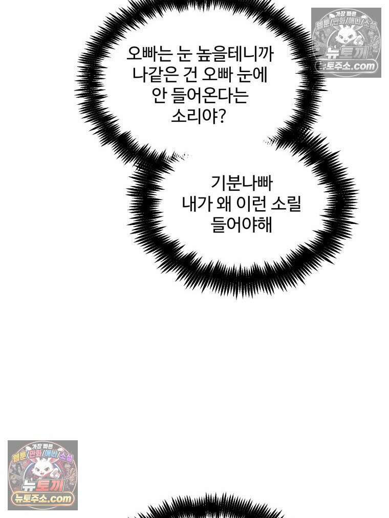 서른하나 고．독．사 그녀들 79화 15