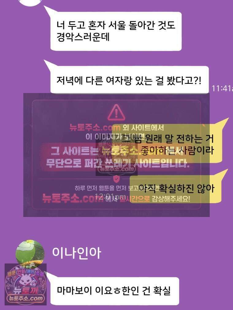 서른하나 고．독．사 그녀들 79화 17