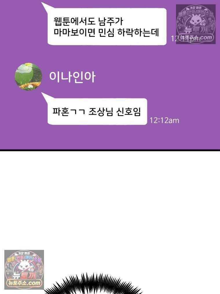 서른하나 고．독．사 그녀들 79화 18