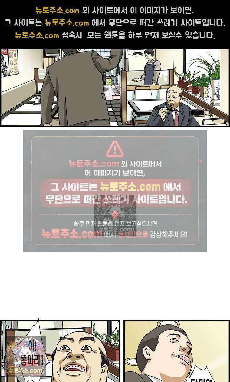 달마부장 시즌1 90화 우동 한 그릇 3