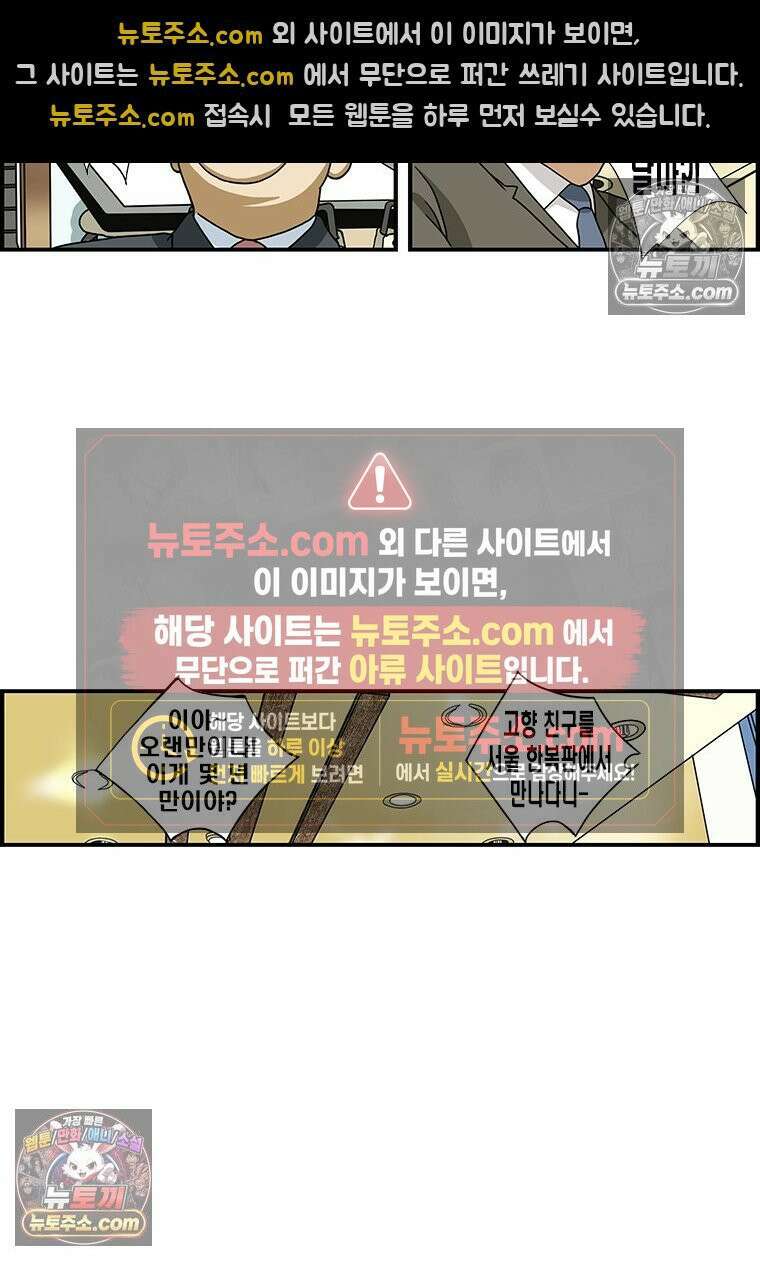 달마부장 시즌1 90화 우동 한 그릇 4