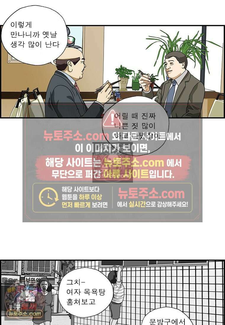 달마부장 시즌1 90화 우동 한 그릇 6