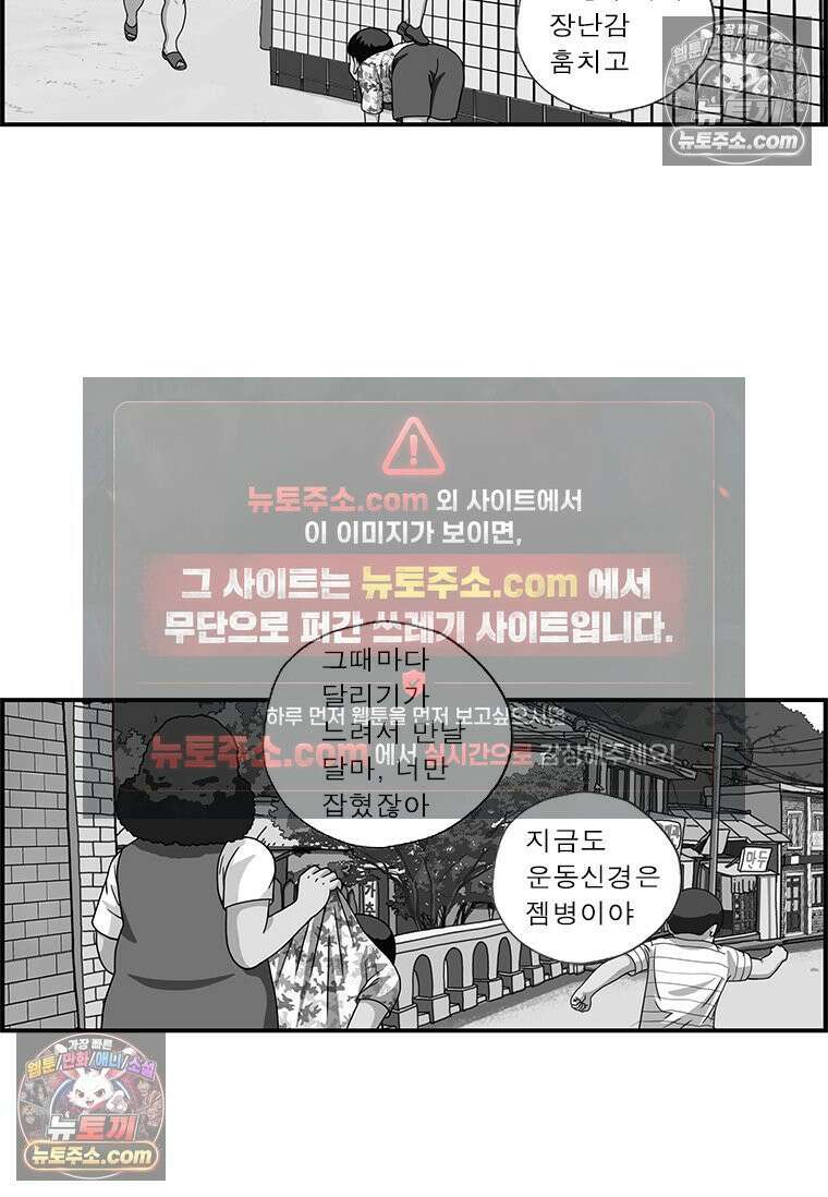 달마부장 시즌1 90화 우동 한 그릇 7