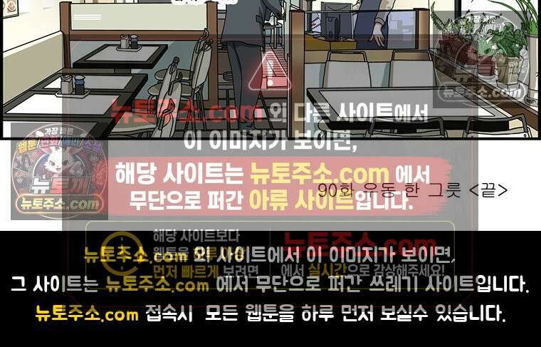 달마부장 시즌1 90화 우동 한 그릇 10